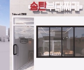 매장 외부 간판2 - 주간