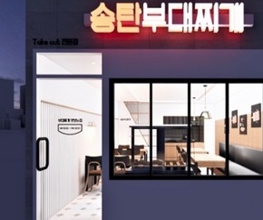 매장 외부 간판1 - 야간