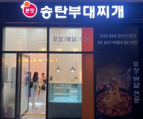 "광명 일직점 11월 2일 오픈"